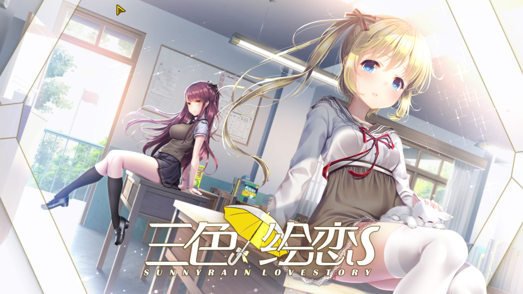 【首发】《三色绘恋S》试玩版/正式版 序章 剧情记录 -3-